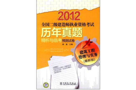 
市政历年真题答案与解析,
市政专业历年真题  第1张