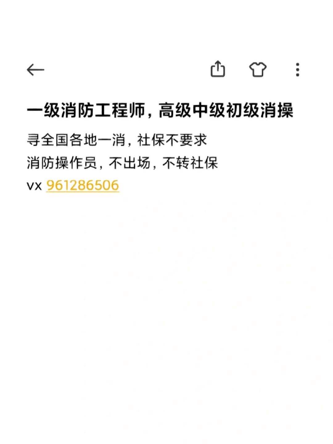 报考一级注册消防工程师的条件和要求,报考一级注册消防工程师的条件  第1张