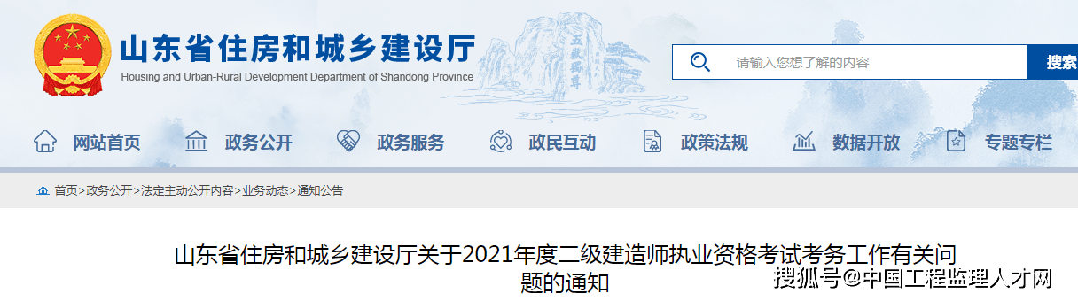 
市政专业报考条件,
市政报考条件  第1张