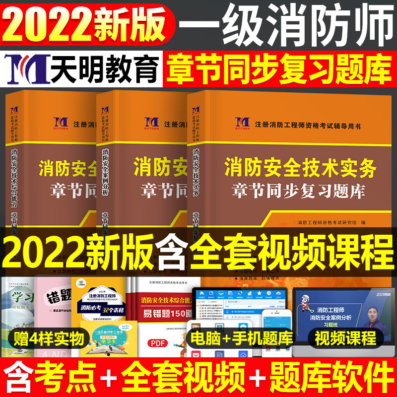 二级消防工程师真题答案二级消防工程师真题  第1张