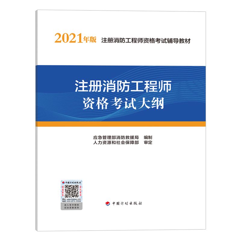 二级消防工程师真题答案二级消防工程师真题  第2张