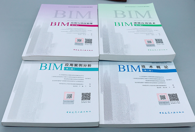 浙江景观bim工程师考试时间浙江景观bim工程师  第2张