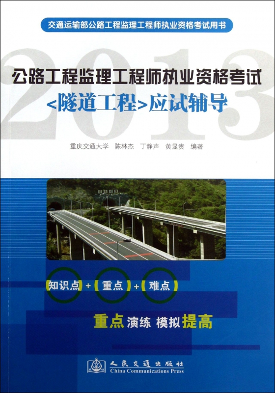 公路工程
考试试题及答案,公路工程
考试科目  第1张