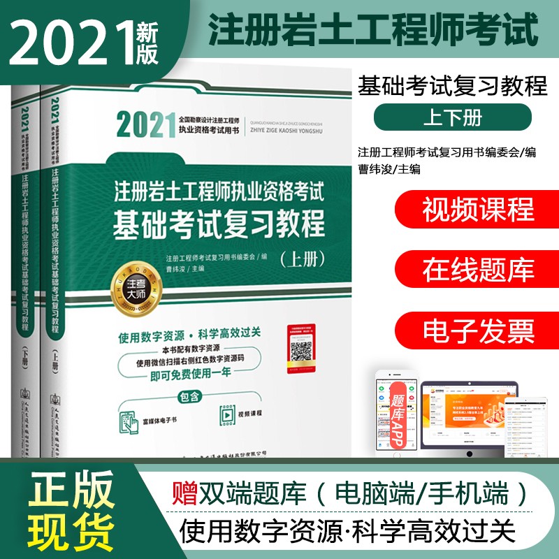 贵州省2021岩土工程师考试答案,贵州省2021岩土工程师考试  第2张