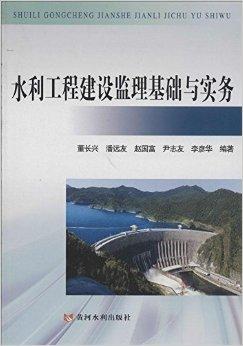 注册
增项水利还是公路好,注册
水利专业增项教材  第2张