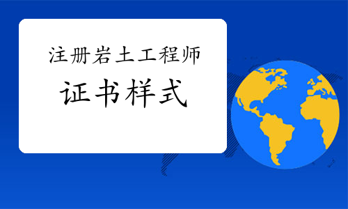 17年注册岩土工程师合格标准,2019注册岩土工程师合格标准  第1张