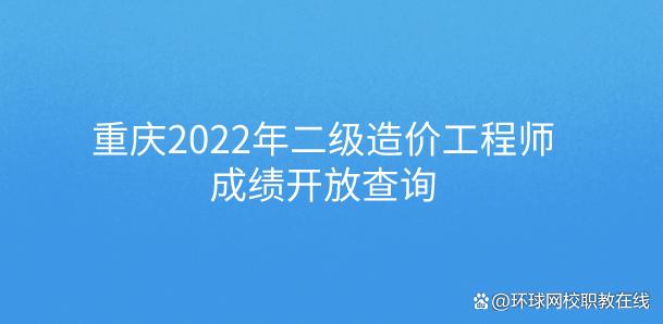 重庆市造价工程师名单公示重庆市造价工程师  第2张