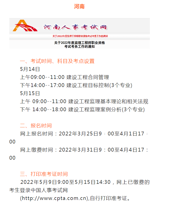 黑龙江2022年
报名黑龙江
报名时间2021  第2张