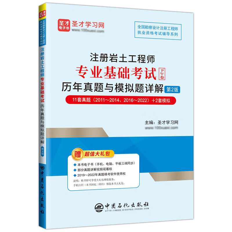 岩土工程师考试的基础部分岩土工程师考试的基础部分是什么  第1张