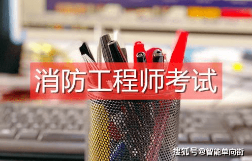 二级消防工程师报名网站,二级消防工程师报名网站登录  第1张