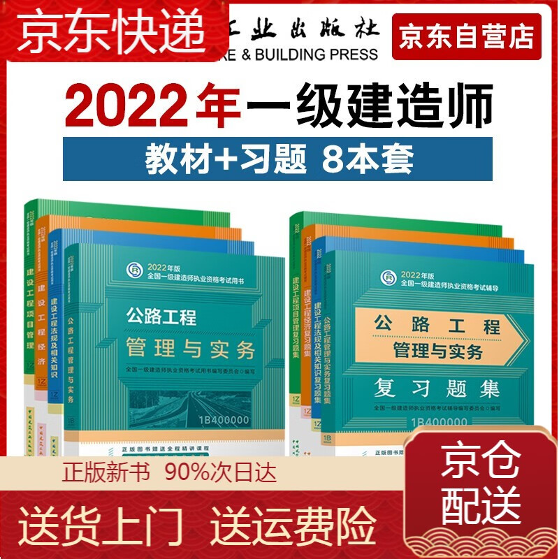 一级建造师正版教材,一级建造师正版教材哪里买  第1张