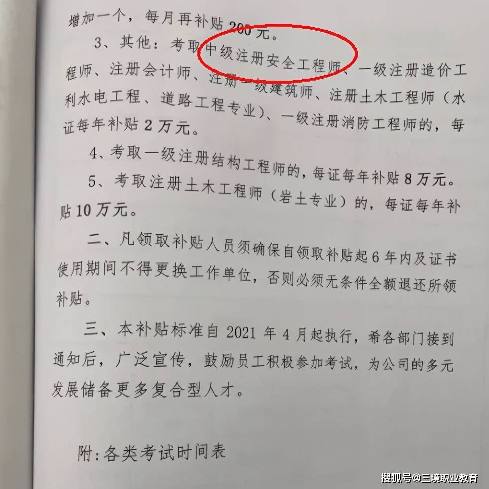 急聘注册安全工程师昆明,昆明注册安全工程师报名时间  第1张