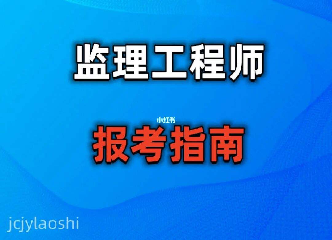 报考专业
需要什么条件如何报考
  第1张