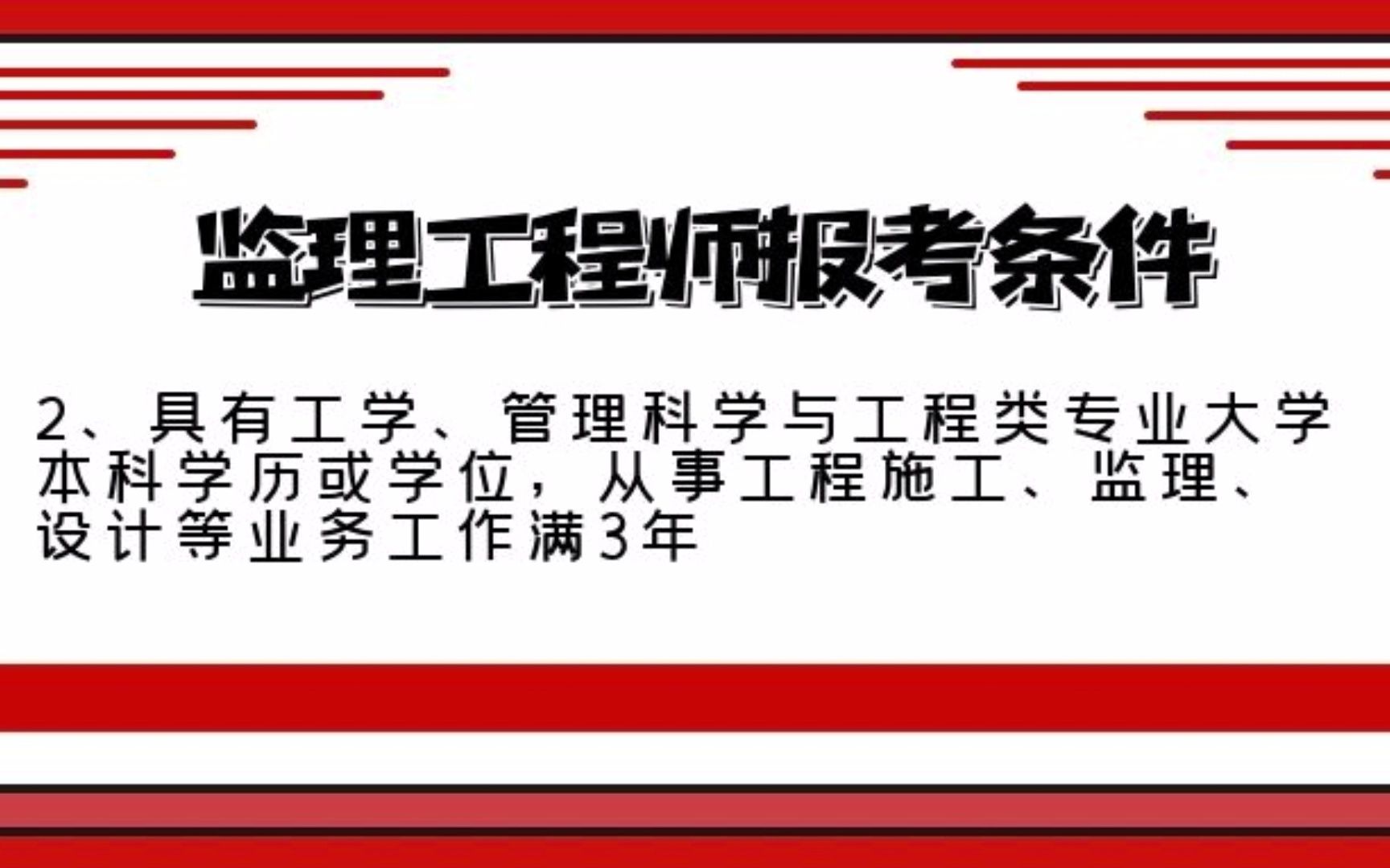 报考专业
需要什么条件如何报考
  第2张