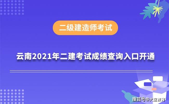 
成绩查,
成绩查询2022  第1张