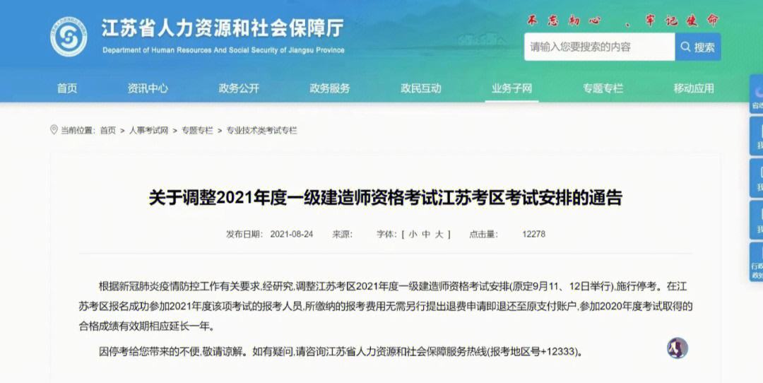 一级建造师报名官网入口一级建造师网站  第1张