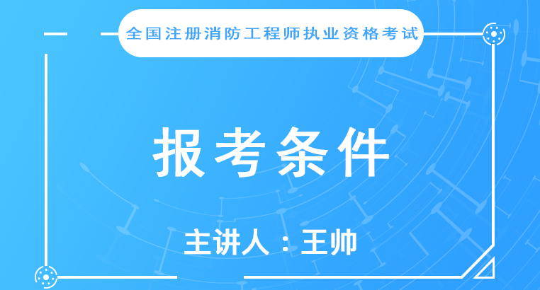 2018年消防工程师综合能力考试真题及答案,2018消防工程师真题  第2张