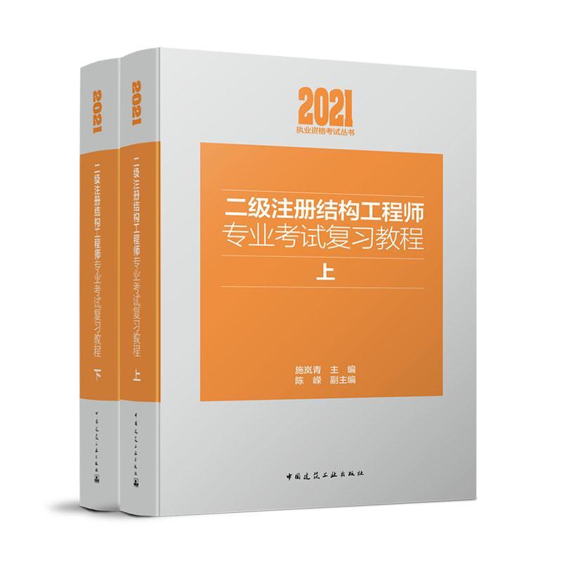 建筑结构设计工程师技能证书建筑结构设计工程师技能  第2张