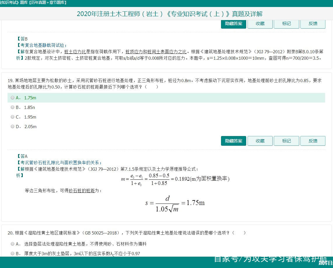 岩土工程师必须会用的软件有哪些,岩土工程师必须会用的软件  第1张