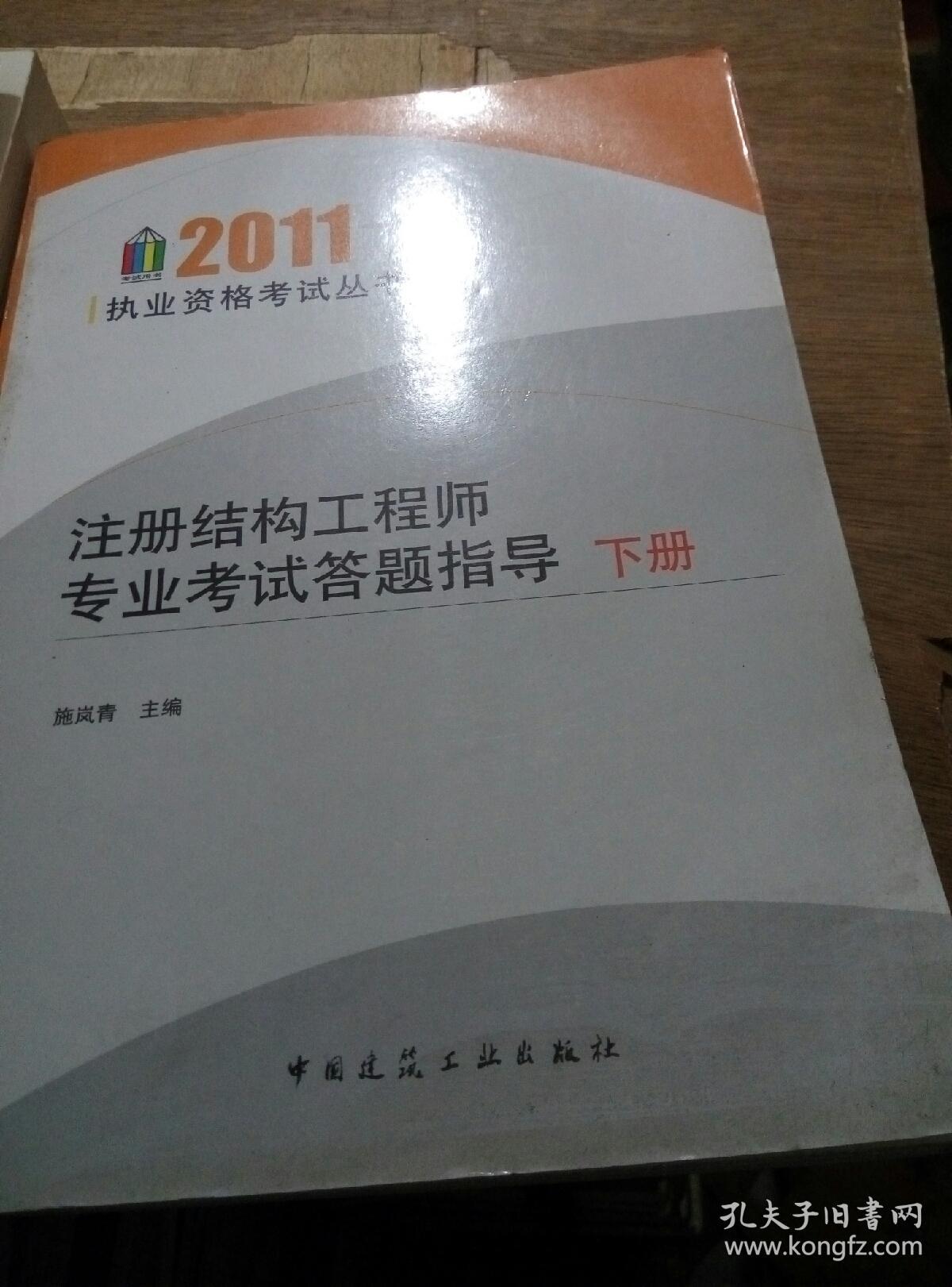 结构工程师考试网官网结构工程师考试网  第1张