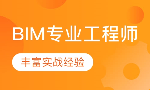 bim工程师在设计方面的工作有哪些bim工程师在设计方面的工作  第1张