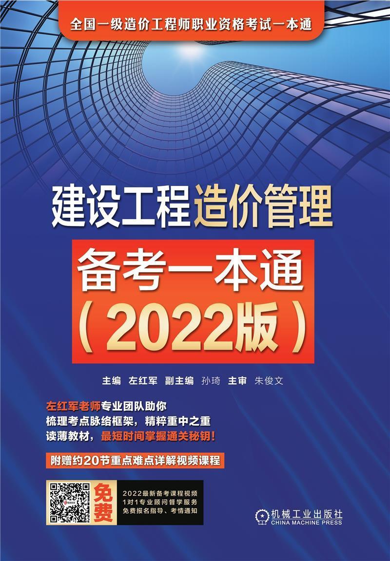 一级造价工程师报名时间2023年一级造价工程师学习  第1张