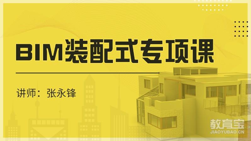 天津bim工程师招生报价表,天津bim工程师招生报价  第2张