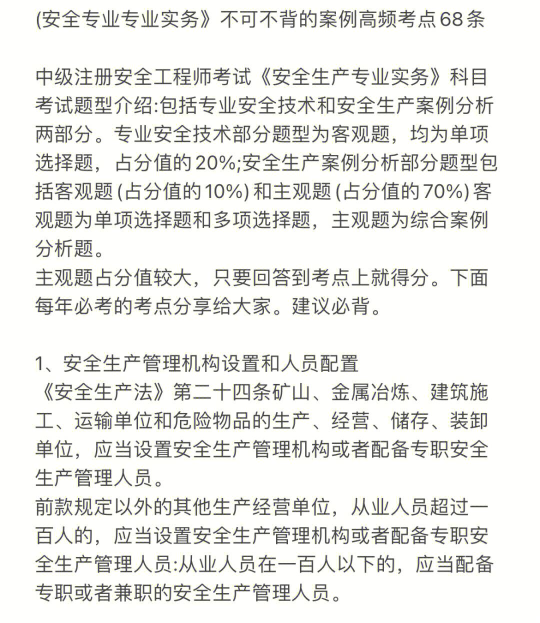 注册安全工程师失效了,怎么办呢安全工程师停止注册  第2张