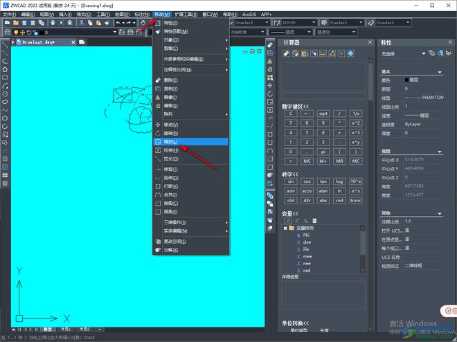 中望cad+2015激活码,中望cad2011激活码  第1张