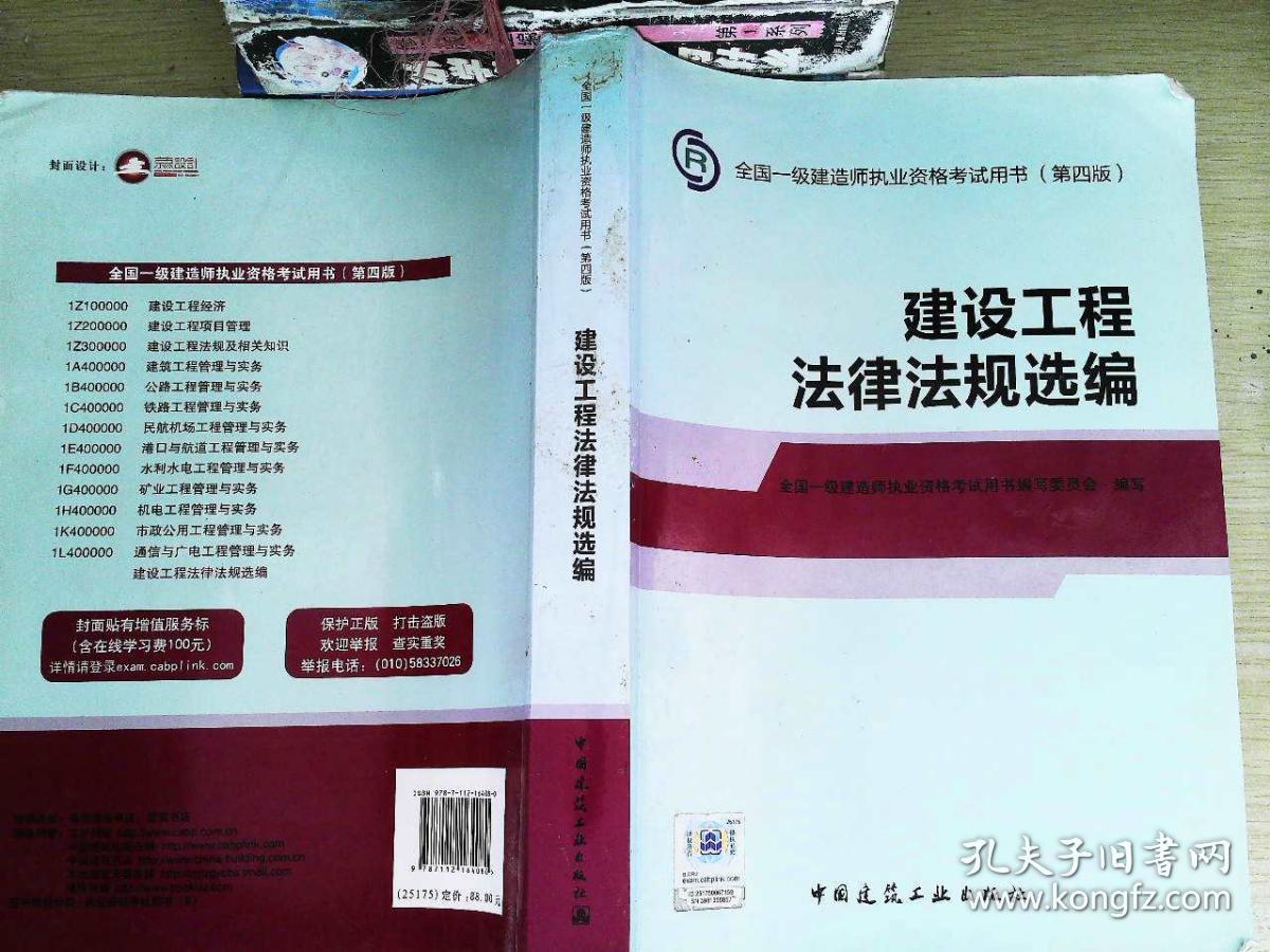 一级建造师新教材什么时候出,一级建造师2022年教材什么时候出  第2张