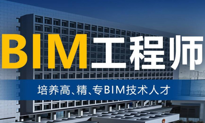 bim工程师是设计单位用的吗bim工程师是设计单位用的吗知乎  第2张