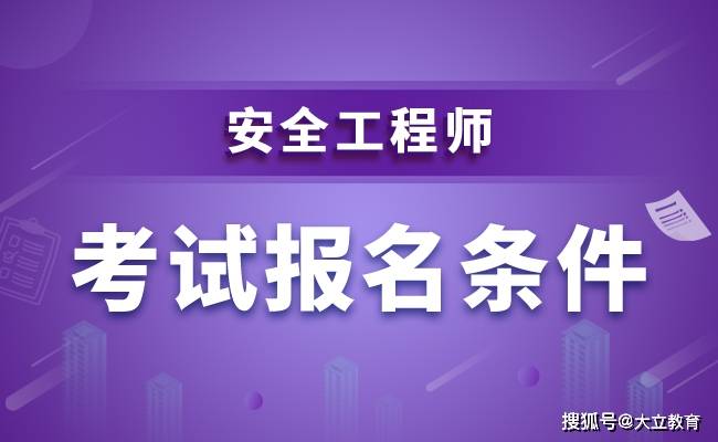 陕西注册安全工程师打印准考证在哪里陕西注册安全工程师打印准考证  第2张