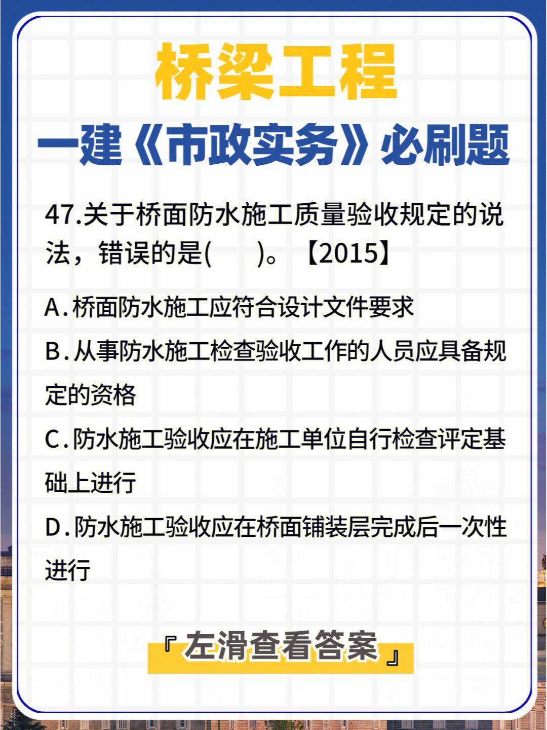 一级建造师市政报名条件要求,一级建造师市政报名条件  第2张