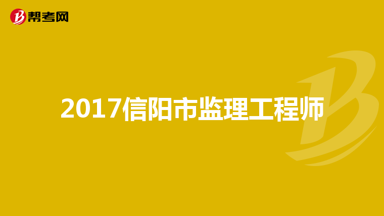 注册
信息注册
信息查询  第1张