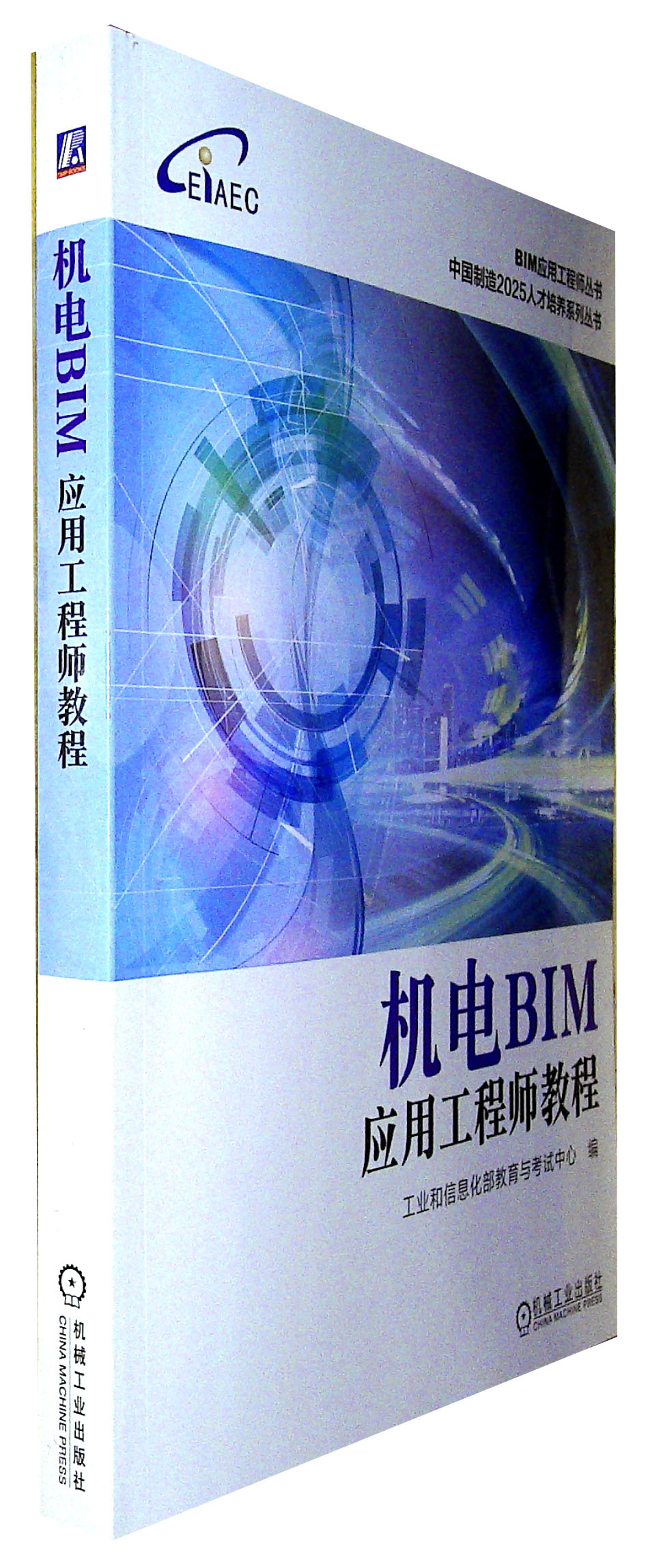 bim通信工程师证书bim工程师证书长什么样  第2张