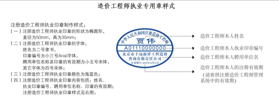 造价工程师发证单位造价工程师证书哪里颁发的  第1张