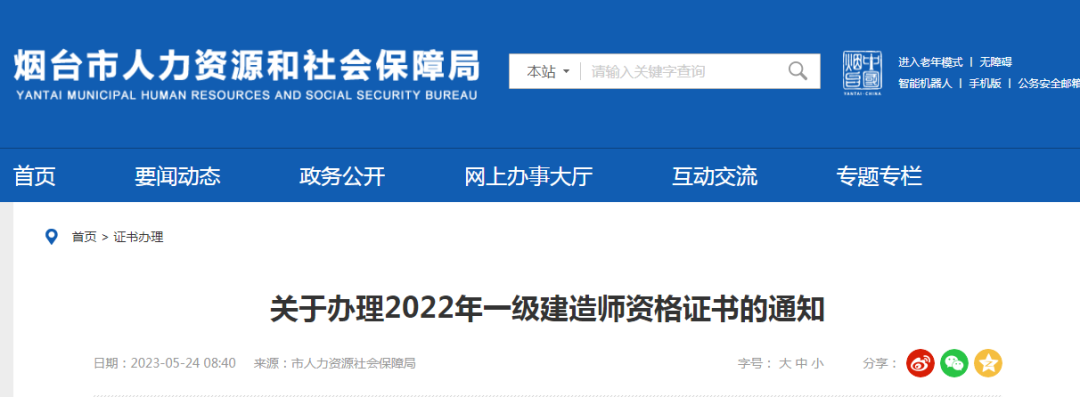 黑龙江一级建造师考试时间黑龙江一级建造师  第1张