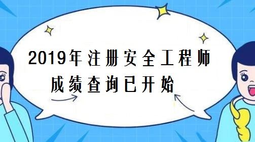 海南结构工程师成绩查询时间,海南结构工程师成绩查询  第2张