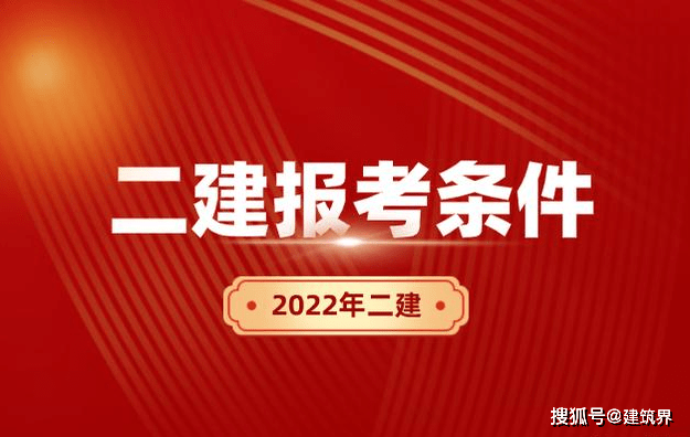 2021年河南省
报名条件河南省
报名条件  第2张