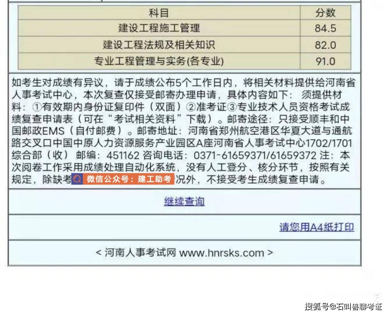 2021年河南省
报名条件河南省
报名条件  第1张