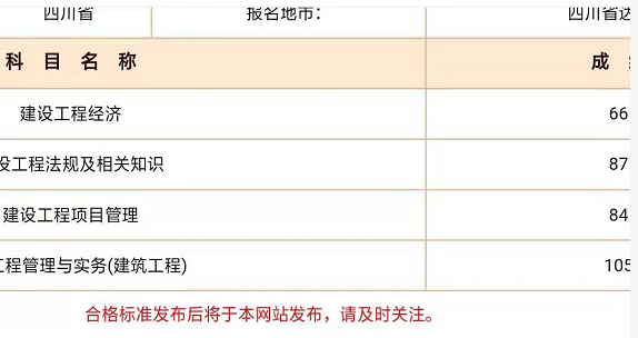 西藏一级建造师报名时间2021年,西藏一级建造师成绩查询  第1张