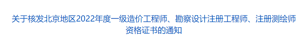 北京公路造价工程师招聘,北京公路造价工程师  第1张