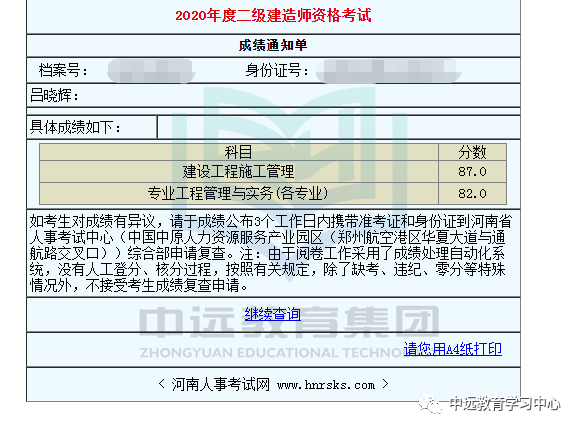 甘肃
准考证甘肃
准考证怎么打印  第1张