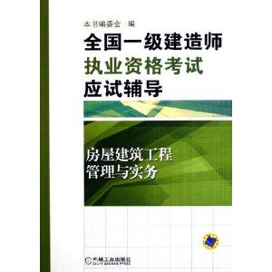 一级建造师证书很多种一级建造师证书有什么用?价值有多大?  第1张