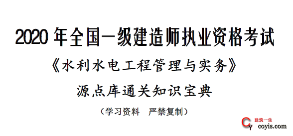 一级建造师水利水电考哪几门,一级建造师水利考试科目  第1张