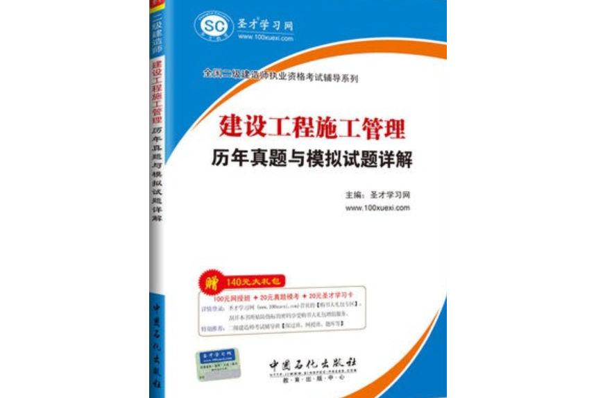 
施工管理模拟题,
施工管理模拟题库  第1张