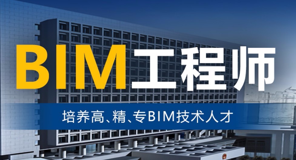 bim工程师招投标数量要求,bim工程师招投标  第2张