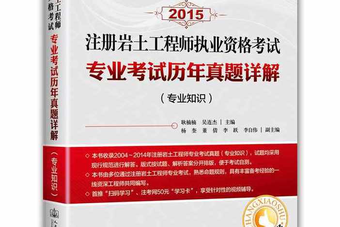 福建省注册岩土工程师招聘,福建省注册岩土工程师  第1张