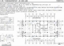 二级结构工程师历年试题答案二级结构工程师历年试题  第1张