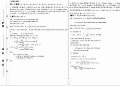 二级结构工程师历年试题答案二级结构工程师历年试题  第2张